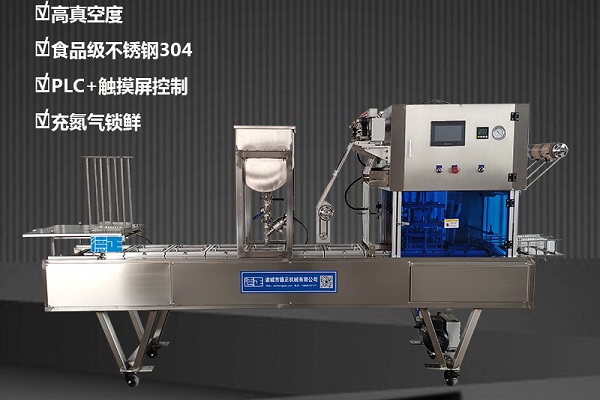 全自動盒式氣調包裝機